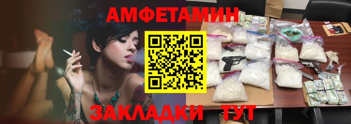 АМФЕТАМИН Розовый Сосновый Бор