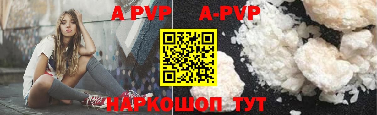 Alpha PVP VHQ Сосновый Бор