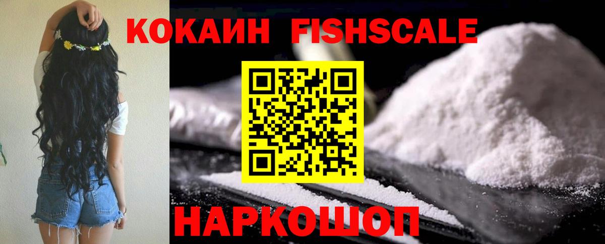 наркошоп  Кокаин  Вход с VPN  COCAIN 99%  Сосновый Бор 