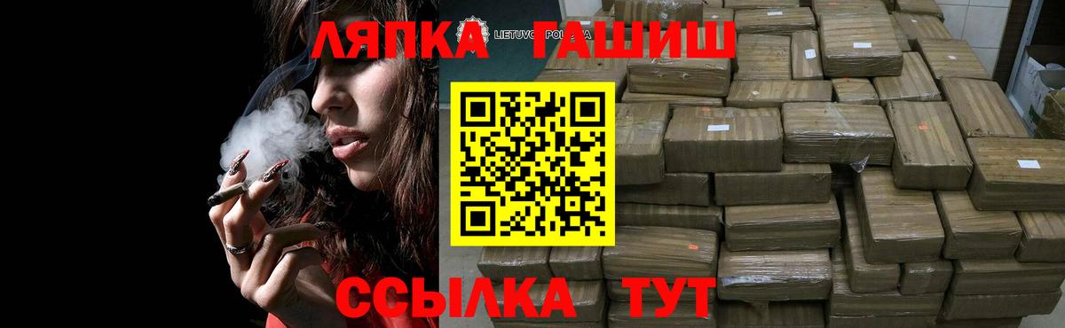 Гашиш  ГАШИШ hashish  Вход с VPN  Сосновый Бор 