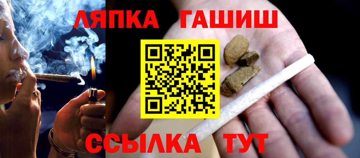 ГАШИШ хэш Сосновый Бор