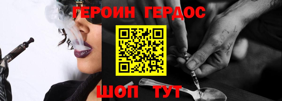 Сосновый Бор  Героин герыч  Вход с VPN 