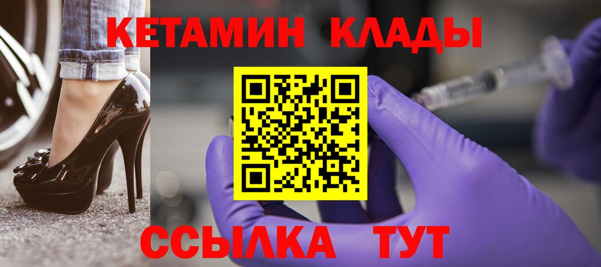 Кетамин VHQ  Кетамин VHQ  Вход с VPN  Сосновый Бор 
