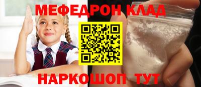 мяу мяу кристалл Пенза