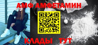 амф Партизанск