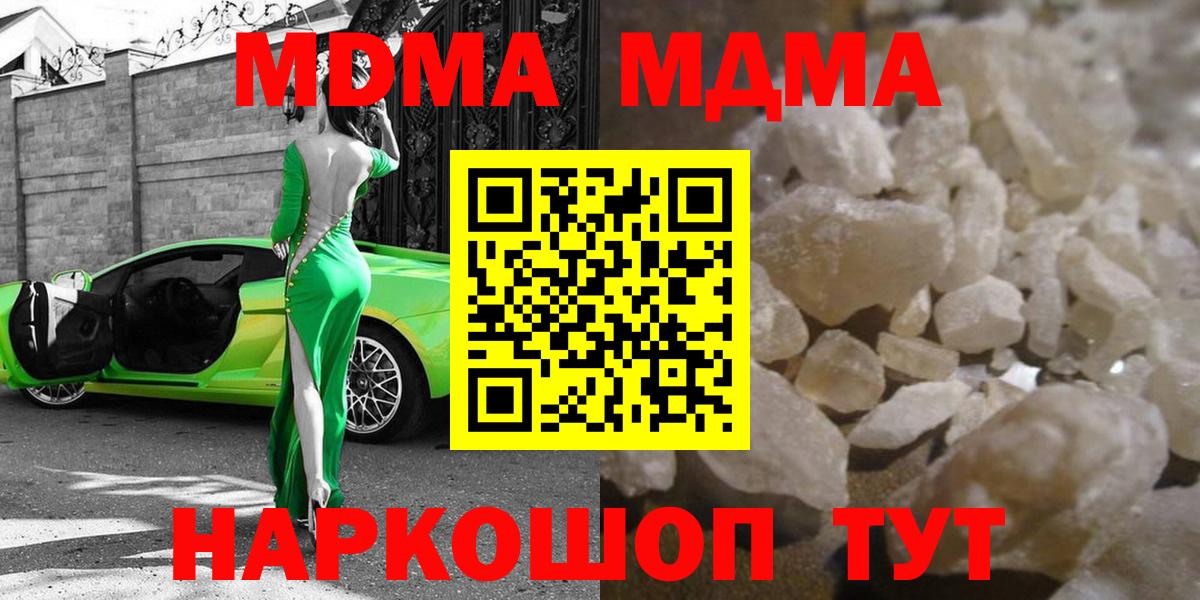 Сосновый Бор  MDMA VHQ  Вход с VPN  MDMA  MDMA кристаллы 
