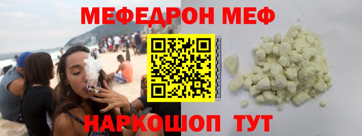 как найти закладки  Вход с VPN  Сосновый Бор  Меф 4 MMC  МЯУ-МЯУ mephedrone 