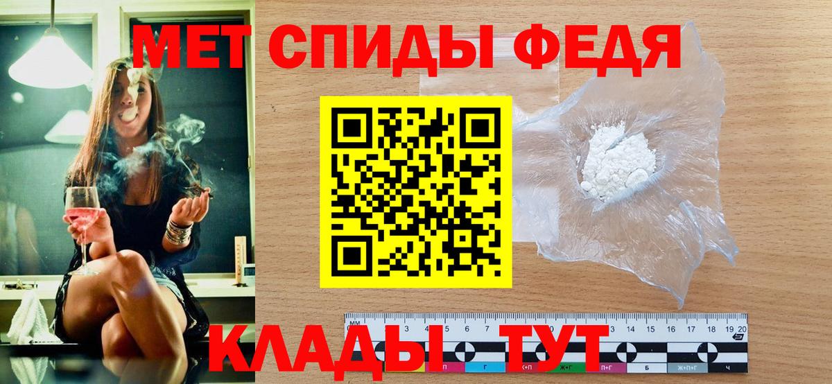 Первитин кристалл Сосновый Бор