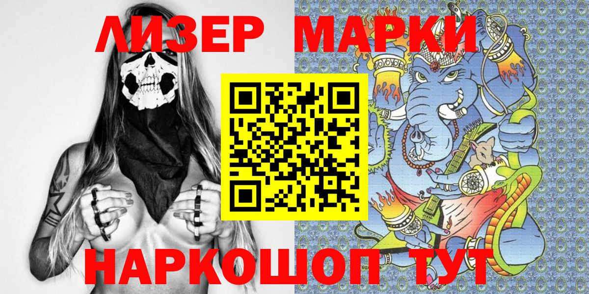 Сосновый Бор  Марки NBOMe 1500мкг  Марки N-bome  Марки NBOMe 1500мкг  Вход с VPN 