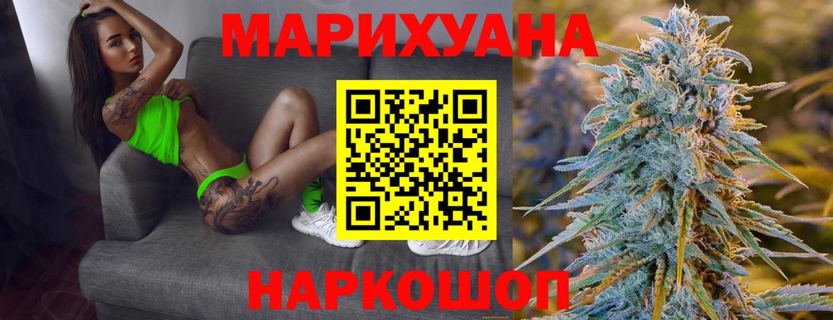 Конопля LSD WEED Сосновый Бор